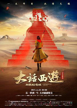 《无名之辈2》预告片封面